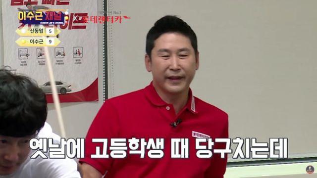 동엽신 고등학생때 당구 치던 썰