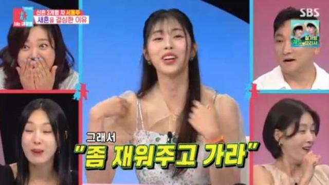 서동주, 연애시절 ♥남편에게 대놓고 플러팅...