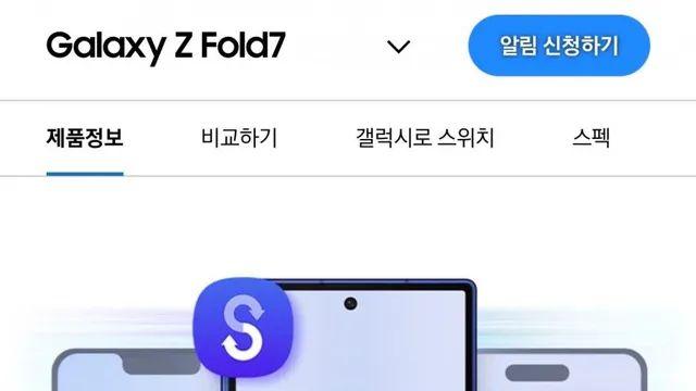 싱글벙글 갤폴드7 발표한 삼성 근황