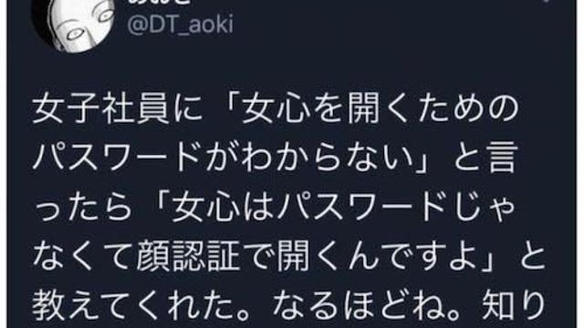 여자 마음을 여는 비밀번호를 물어봤다