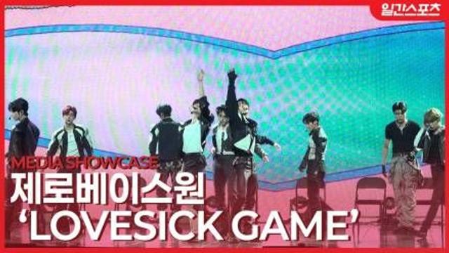 [영상] 제로베이스원, 소년에서 아티스트로… ‘Lovesick Game’