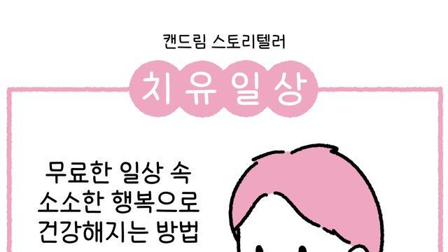 바질 키우기, 소소한 행복과 항암 후 생동력을 내게 선물했다