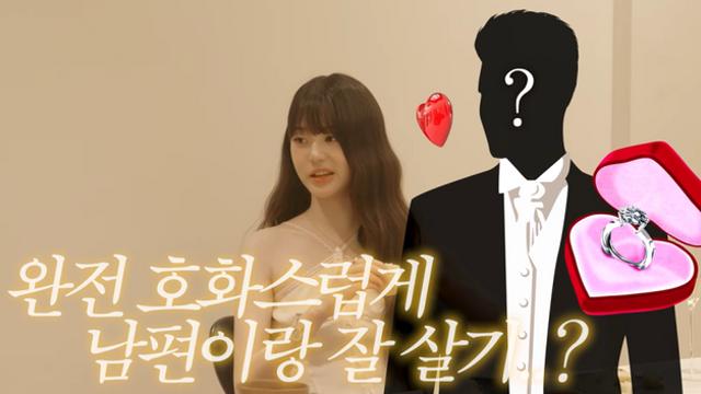 장원영, 최종 목표 “호화스럽게 남편과 잘 살기” 너스레 (걍민경)
