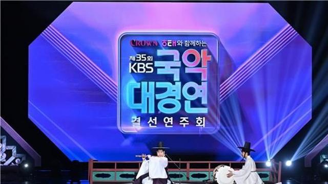 제35회 KBS국악대경연 대상에 대금 연주자 차루빈