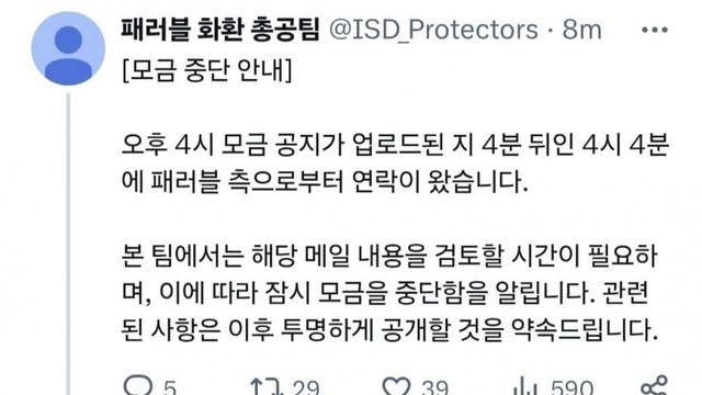 싱굴벙굴 패러블 화환 총공팀 근황