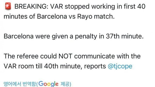 var 까지 조종하는 바르셀로나 ㅋㅋㅋ