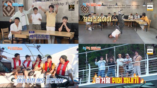 데이식스, 예능도 잘하네…JYP가 수납한 댄스 대방출(1박2일)