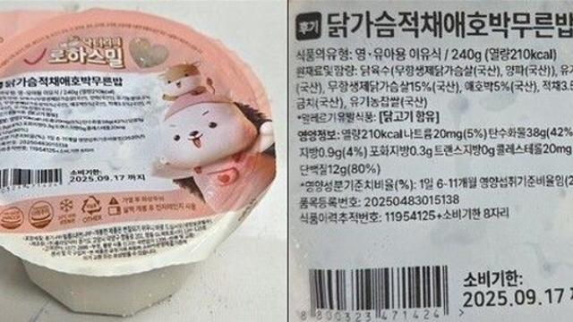 영·유아용 이유식서 세균수 초과 검출…