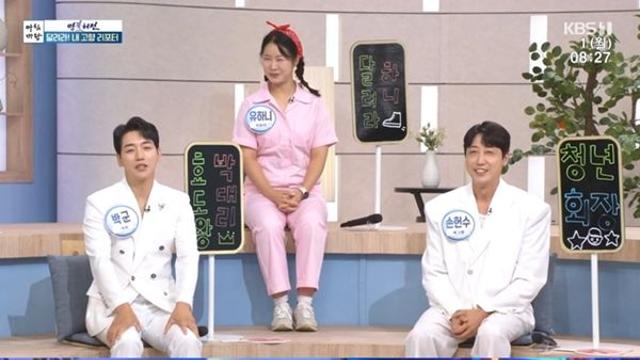 “제가 안 하면 어르신이 힘드니까요”…박군의 진심 가득한 각오('아침마당')