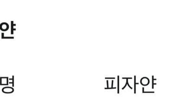 안 진짜 배달전문점은 걸러라.jpg
