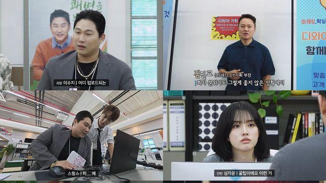 스윙스, 쿠팡플레이 '직장인들2' 인턴 변신... 폭소만발 오피스 활약
