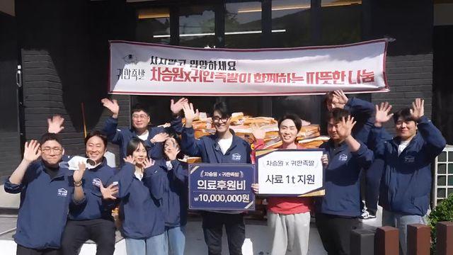 귀한족발, 차승원과 유기견 보호소 ‘포켓멍센터’서 봉사