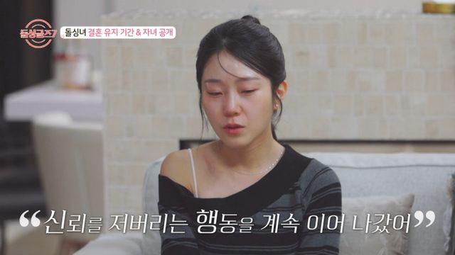 '돌싱글즈7' 자녀유무 공개…한지우, 돌돌싱될 수밖에 없던 안타까운 사연 [엑's 이슈]