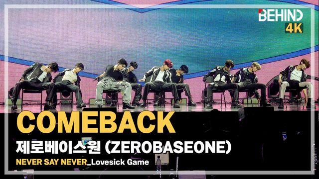 제로베이스원, 'Lovesick Game' LiveStage - 'NEVER SAY NEVER' 쇼케이스