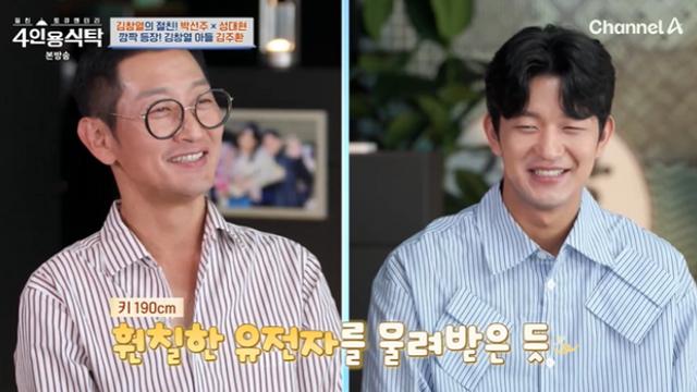 [TVis] 김창열, ‘190cm·Y대 휴학’ 아들 공개…“징검다리 유전자” (4인용식탁)