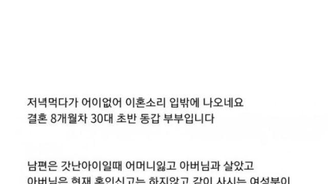 쌈싸먹다가 이혼위기 썰