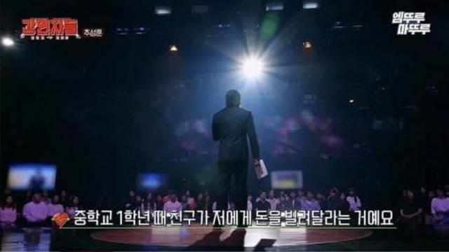재일교포라서 일본에서 맞고 살았다는 추성훈.jpg