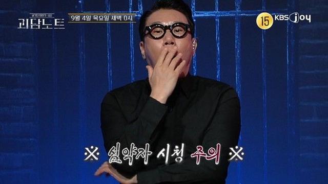 절대 말해서는 안 될 금기된 이야기 밝히는 '괴담노트' 찾아온다... 방송일은?