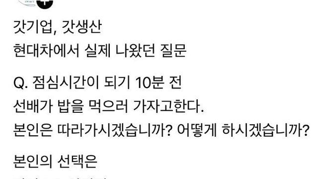 요즘 현대차 면접 질문 ㄷㄷ