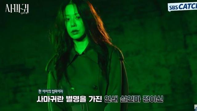 고현정 “드라마 ‘사마귀’ 빨리 보여드리고파… 시청자들 칭찬 기대 돼” [RE:뷰]
