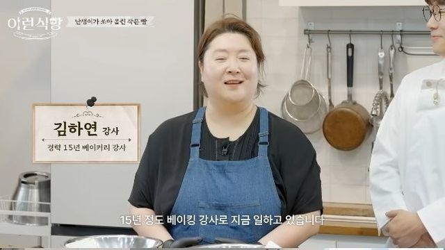경력 15년 베이커리 강사가 말하는 우리나라 빵값이 비싼 이유