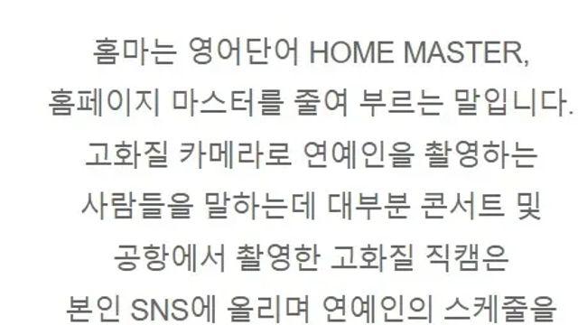 홈마가 찍은 장원영 ㄷㄷ