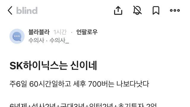 SK하이닉스는 신이라는 수의사 
