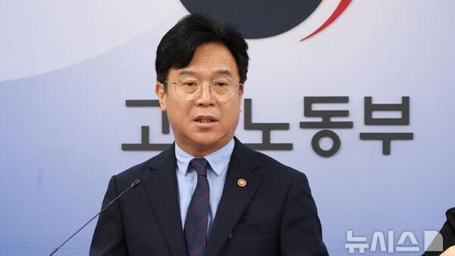노동장관 