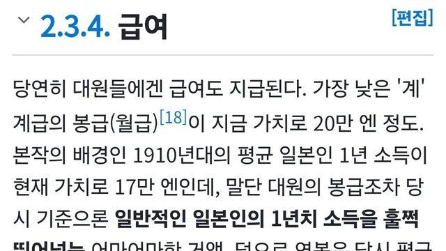 귀멸 귀살대 월급 수준