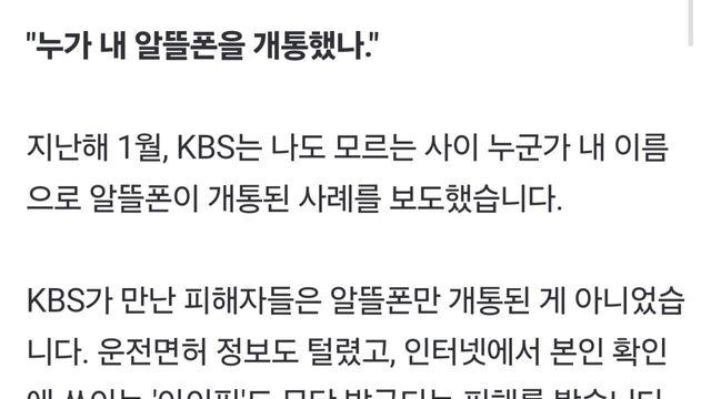(충격) 해킹으로 일반인들 돈 털린 사건 명의도용방지도 소용없었다고함.jpg