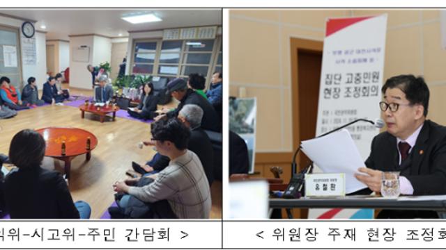 권익위 