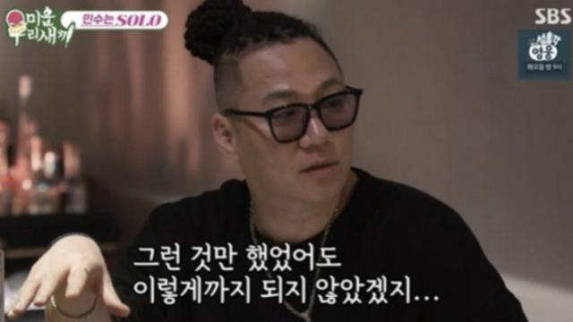 [TVis] 윤민수, 이혼 후 후회 “가족끼리 대화 無…심리 상담 받기도” (미우새)
