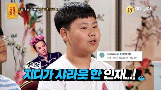 지드래곤이 점찍은 '예비 슈스' 소년...이수근 