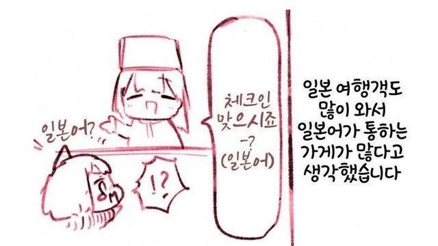 한국 처음 온 일본인들이 무조건 겪는 신고식