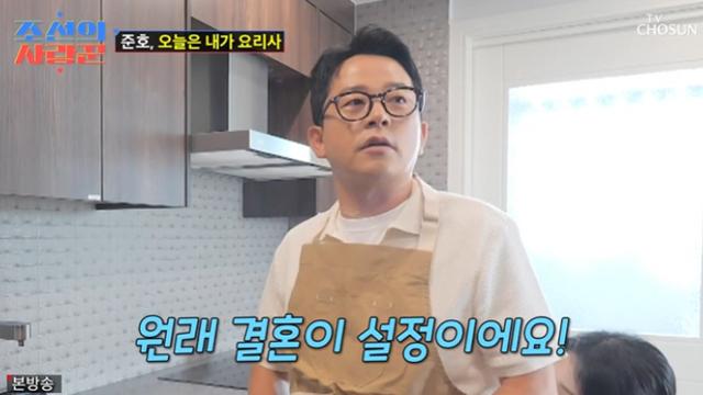 [TVis] 김준호, ♥김지민과 신혼 1달 차에 “결혼은 설정” (조선의 사랑꾼)