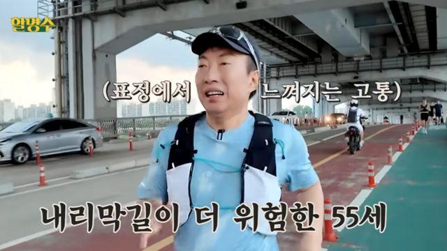 박명수, 55세에 '러닝' 도전…션·박보검 못 만났지만 