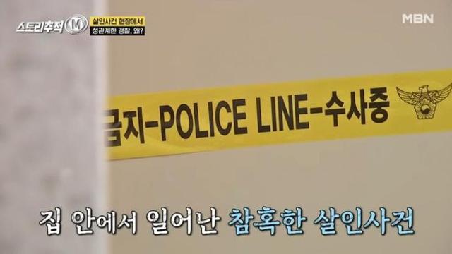 순진한 여변호사를 성적 목적으로 가스라이팅한 추악한 경찰