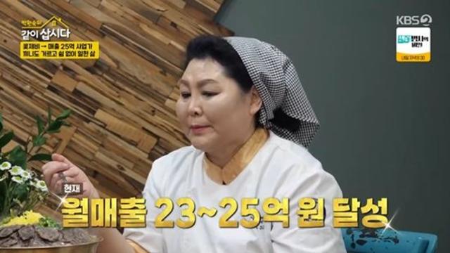 '월매출 25억' 이순실 