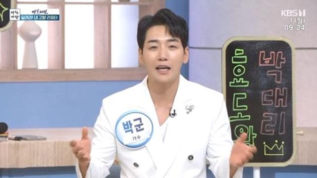 박군, 촬영 중 탈수 증상 왔다…