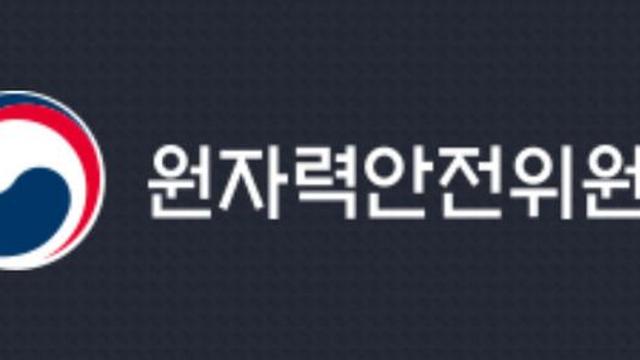 원안위, 한빛 3호기, 정기검사 중 임계 허용