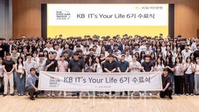 KB국민은행, ‘KB IT’s Your Life’ 수료식 성료