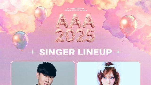 임준걸→최예나·QWER, '10주년 AAA 2025' 참석 확정