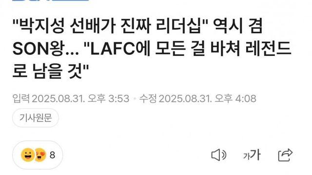 손흥민 