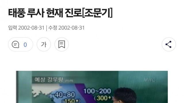 얼탱얼탱 지금이랑 극단적으로 지랄난 23년 전 강릉날씨
