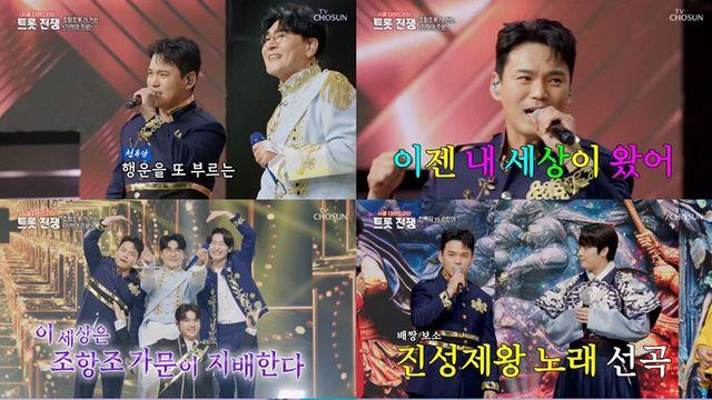 ‘조항조家’ 천록담, 진성도 놀란 무대 장악력