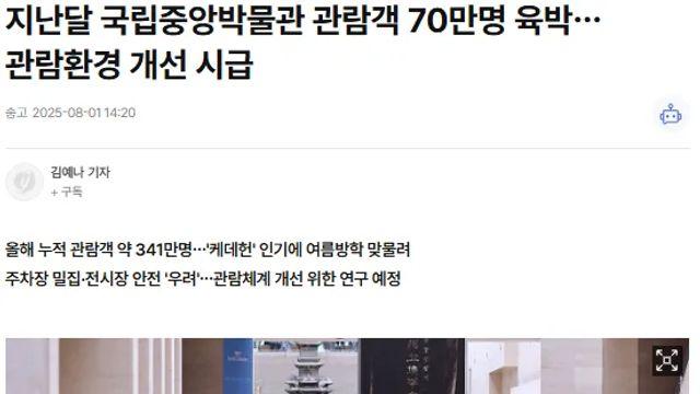 국립중앙박물관의 위엄