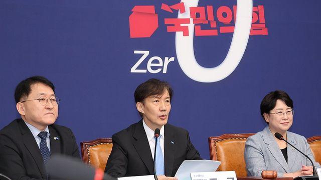 조국 