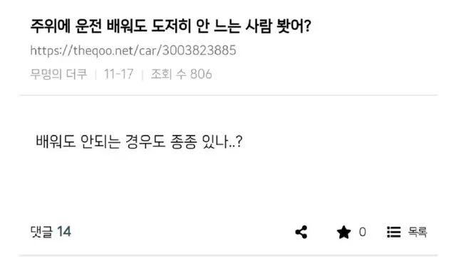 운전은 타고난다 vs 연습하면 된다