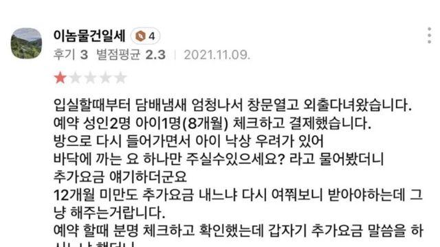 강릉 무인텔 후기.jpg