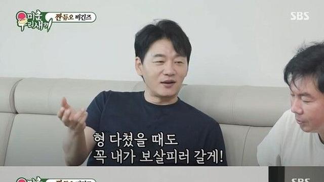 54세 임원희, 미혼 김승수에 